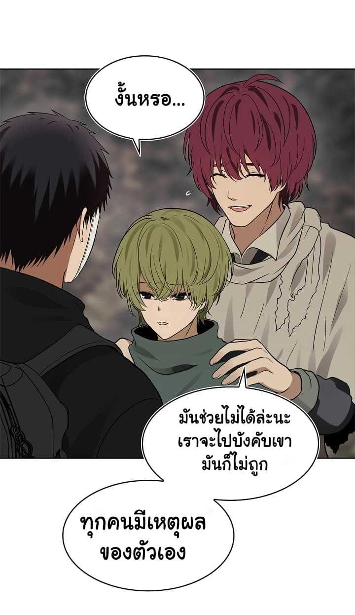 อ่านมังงะ Ranker Who Lives A Second Time ตอนที่ 18/9.jpg