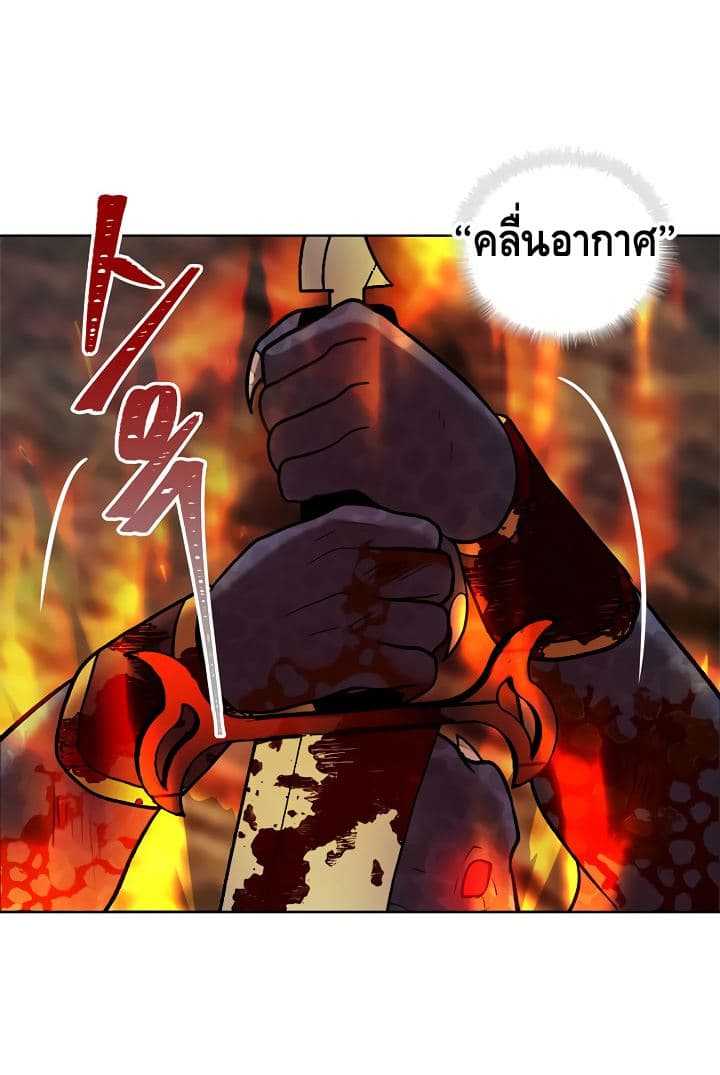 อ่านมังงะ Ranker Who Lives A Second Time ตอนที่ 16/9.jpg