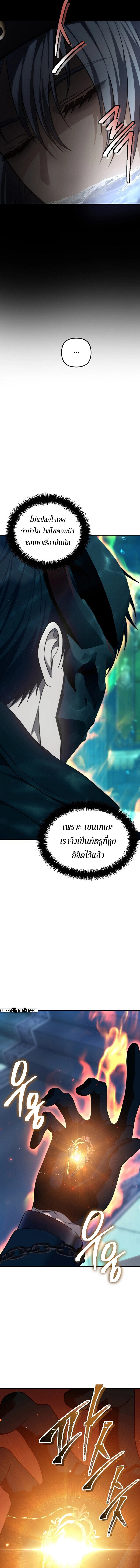 อ่านมังงะ Ranker Who Lives A Second Time ตอนที่ 176/9.jpg