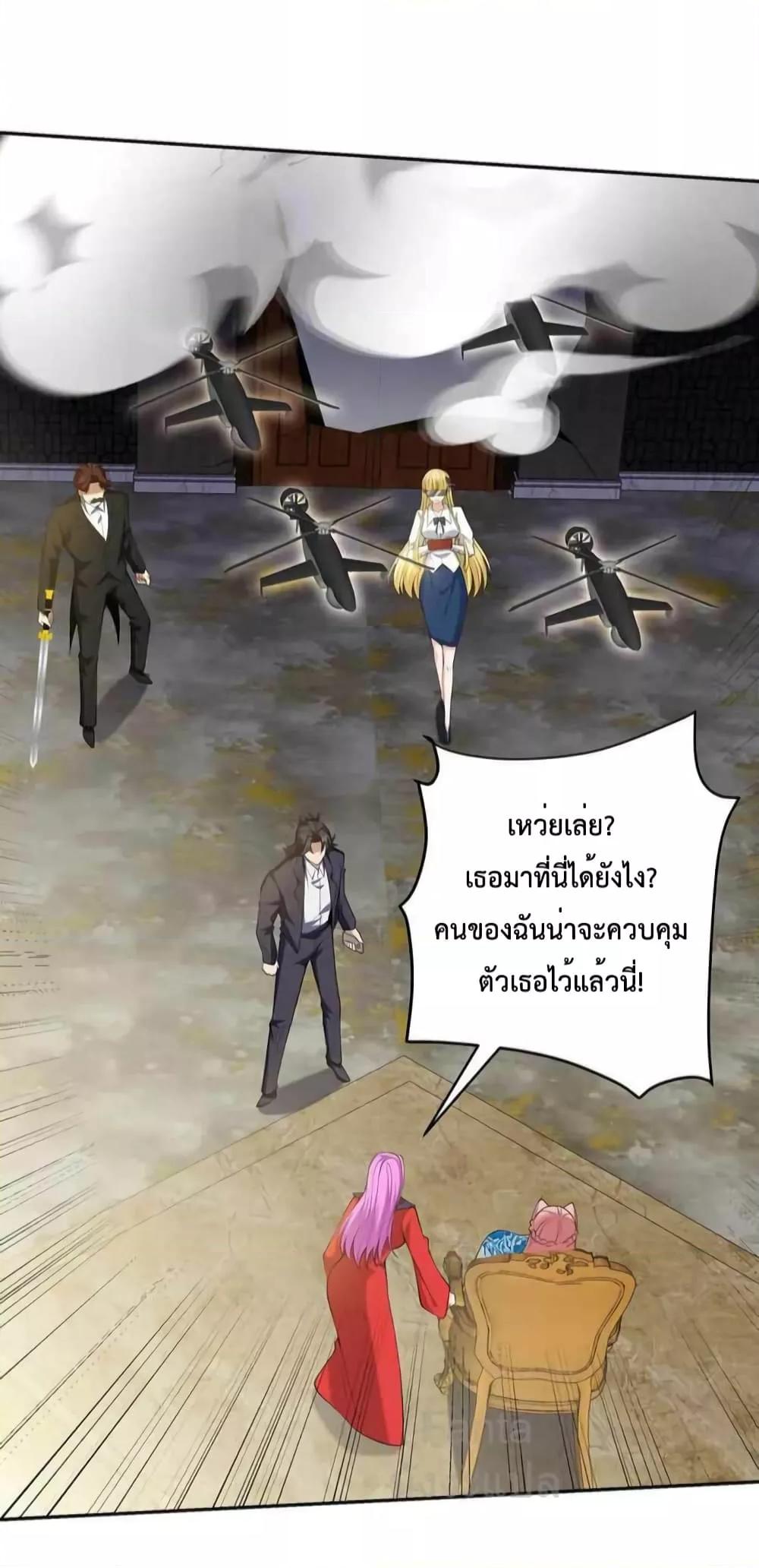 อ่านมังงะ Dragon King Hall ตอนที่ 228/9.jpg