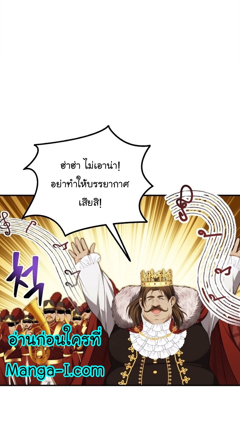 อ่านมังงะ Ranker Who Lives A Second Time ตอนที่ 157/9.jpg