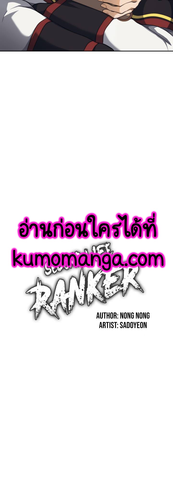 อ่านมังงะ Ranker Who Lives A Second Time ตอนที่ 77/9.jpg