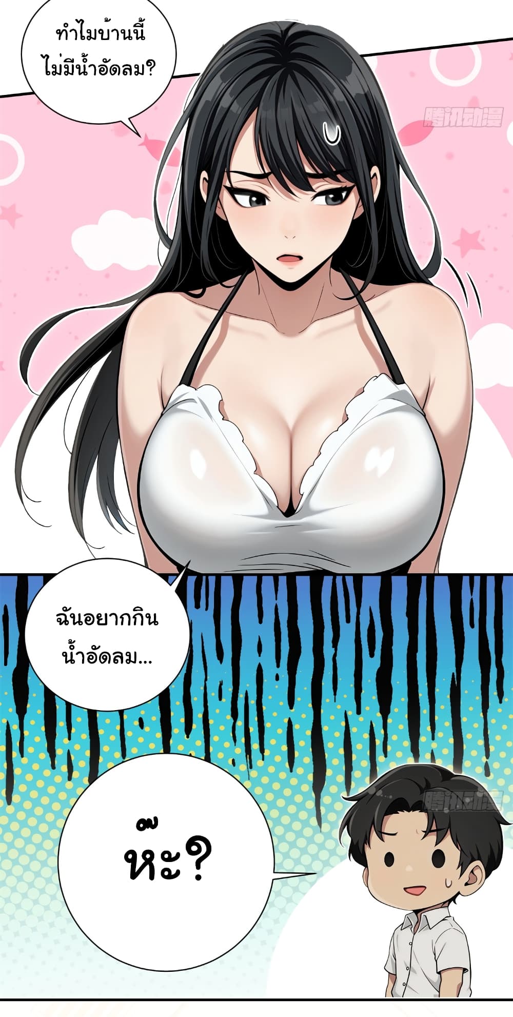 อ่านมังงะ The time-traveling Demon Queen is my Boss ตอนที่ 7/9.jpg