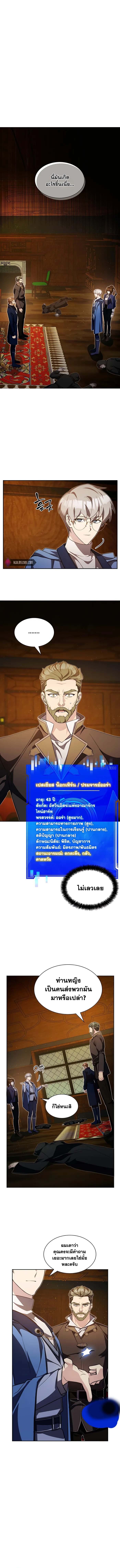 อ่านมังงะ My Lucky Encounter From The Game Turned Into Reality ตอนที่ 13/0.jpg