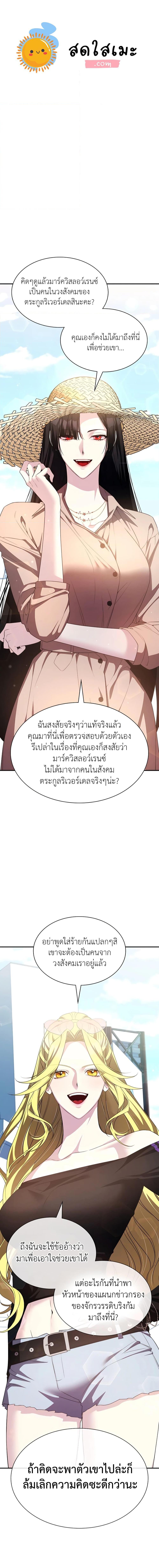 อ่านมังงะ My Lucky Encounter From The Game Turned Into Reality ตอนที่ 31/0.jpg