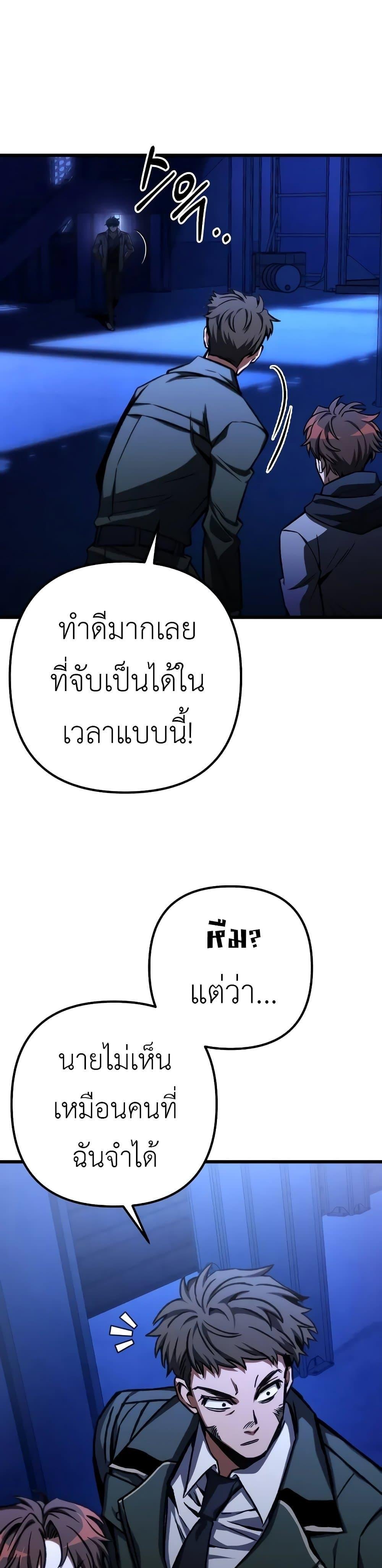 อ่านมังงะ The Genius Assassin Who Takes it All ตอนที่ 50/0.jpg