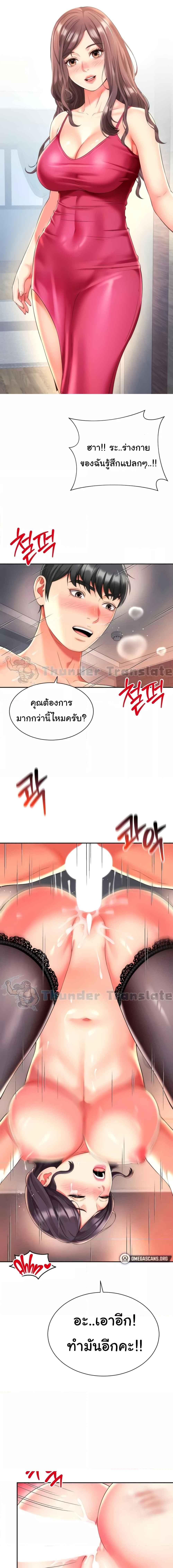 อ่านมังงะ Friend’s Mom Is Mine ตอนที่ 22/0_0.jpg