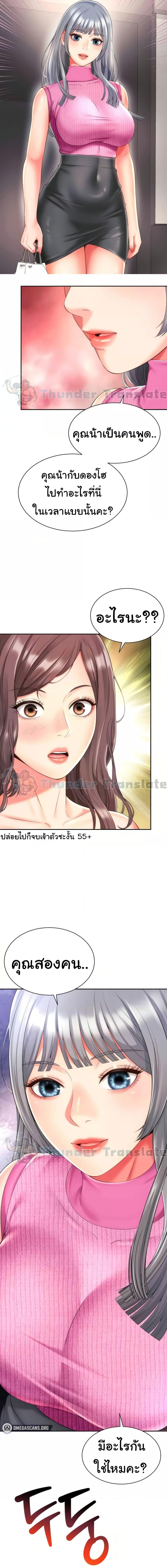 อ่านมังงะ Friend’s Mom Is Mine ตอนที่ 25/0_0.jpg