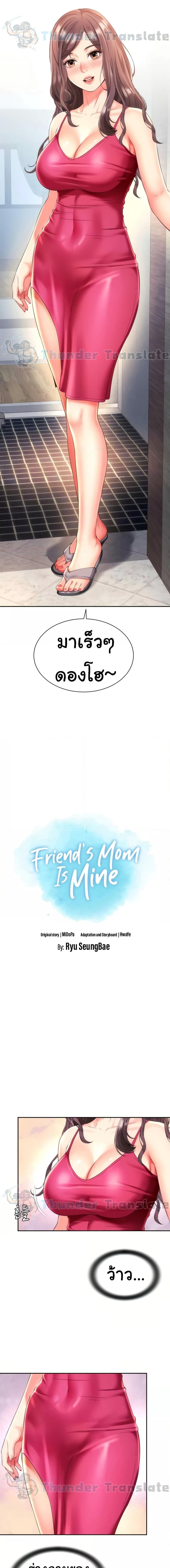 อ่านมังงะ Friend’s Mom Is Mine ตอนที่ 23/0_0.jpg