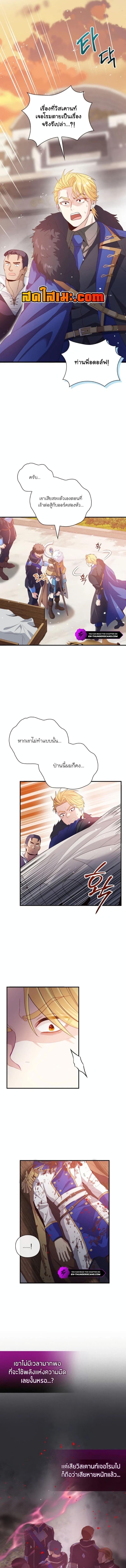 อ่านมังงะ The Magic Genius of the Marquis ตอนที่ 16/0_1.jpg