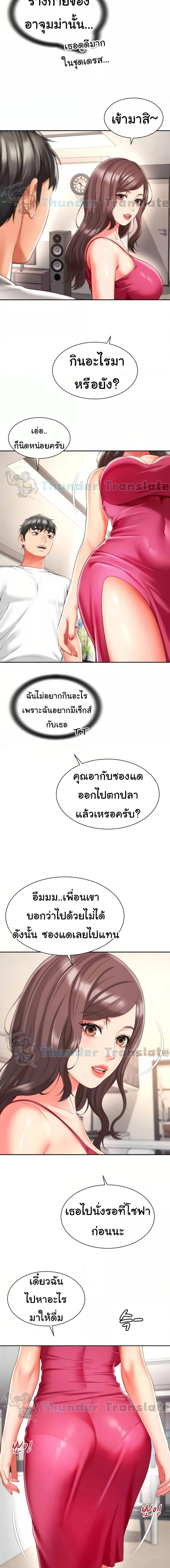 อ่านมังงะ Friend’s Mom Is Mine ตอนที่ 23/0_1.jpg