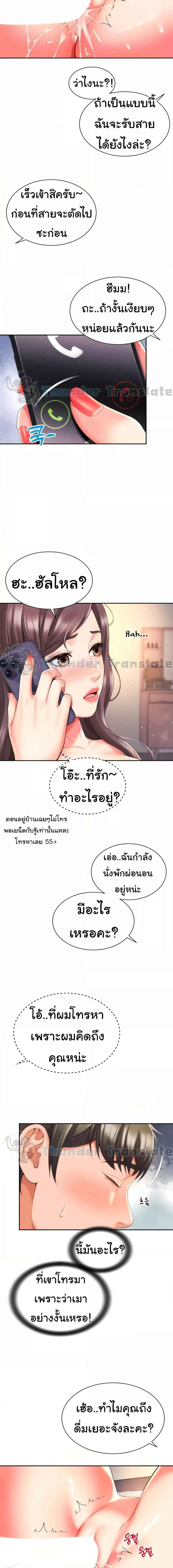 อ่านมังงะ Friend’s Mom Is Mine ตอนที่ 24/0_1.jpg