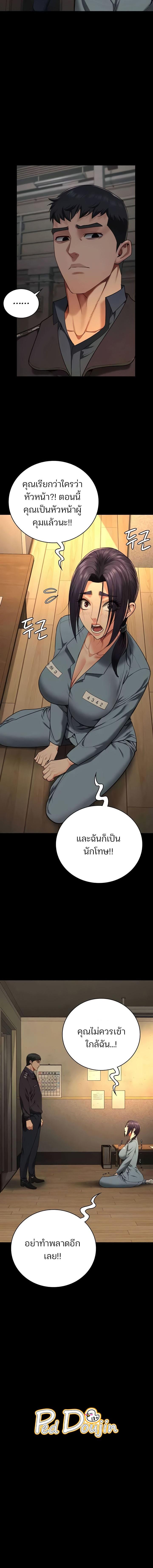 อ่านมังงะ Locked Up ตอนที่ 73/0_1.jpg