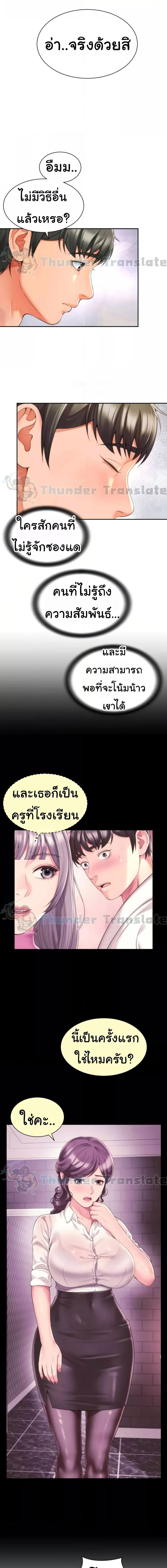 อ่านมังงะ Friend’s Mom Is Mine ตอนที่ 27/0_2.jpg