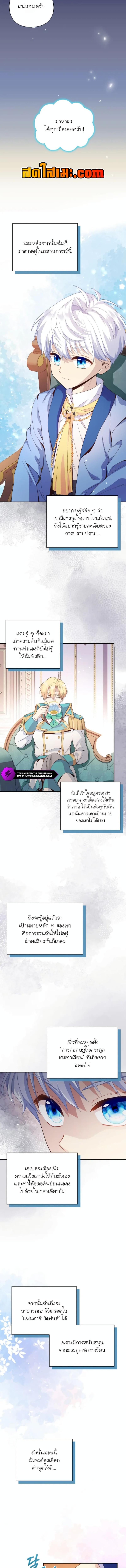 อ่านมังงะ The Magic Genius of the Marquis ตอนที่ 17/0_2.jpg