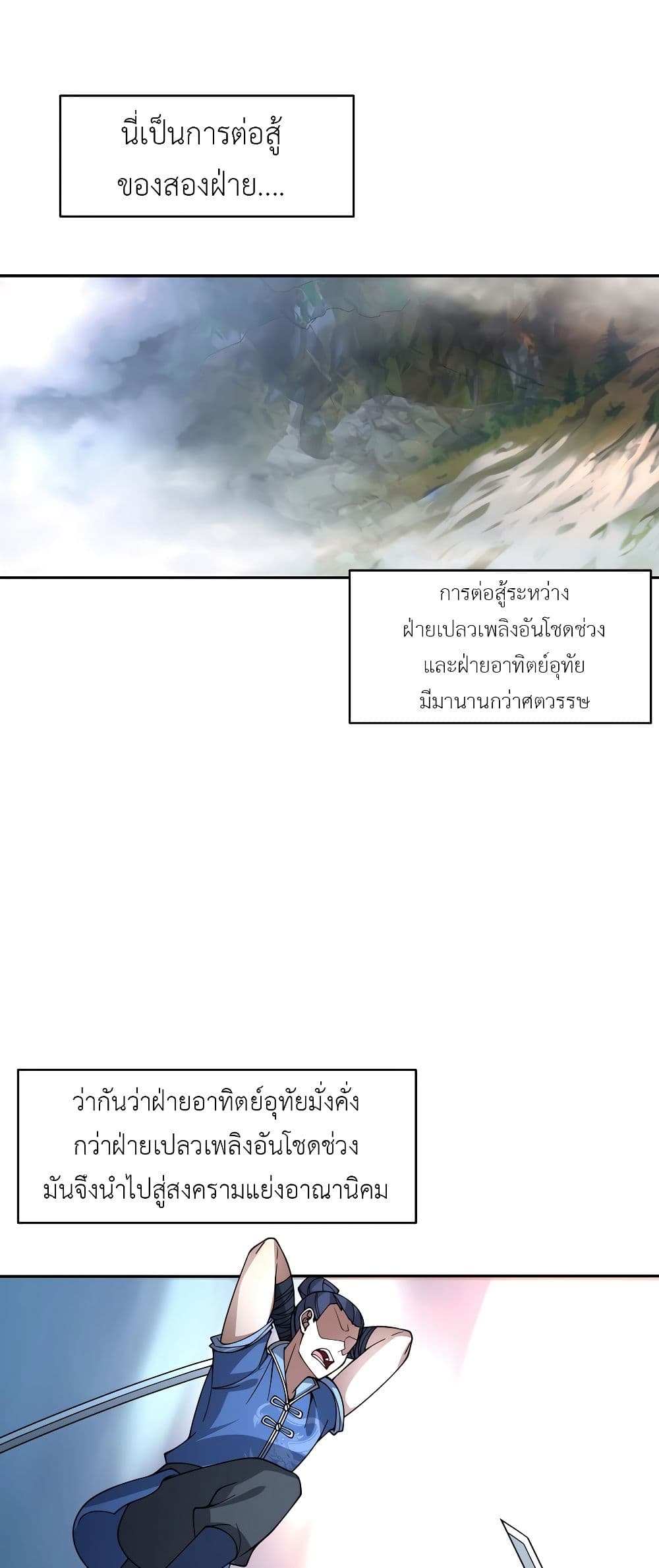 อ่านมังงะ It’s Lonely to Be Invincible ตอนที่ 1/0.jpg