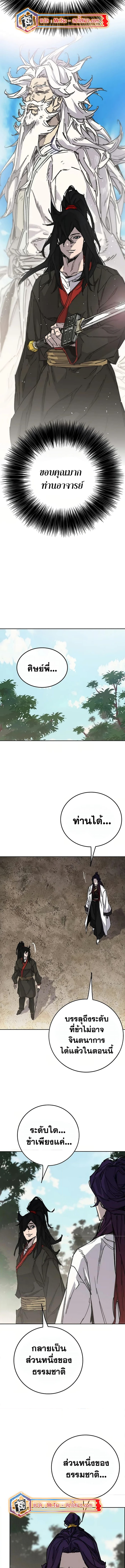 อ่านมังงะ The Undefeatable Swordsman ตอนที่ 232/10.jpg