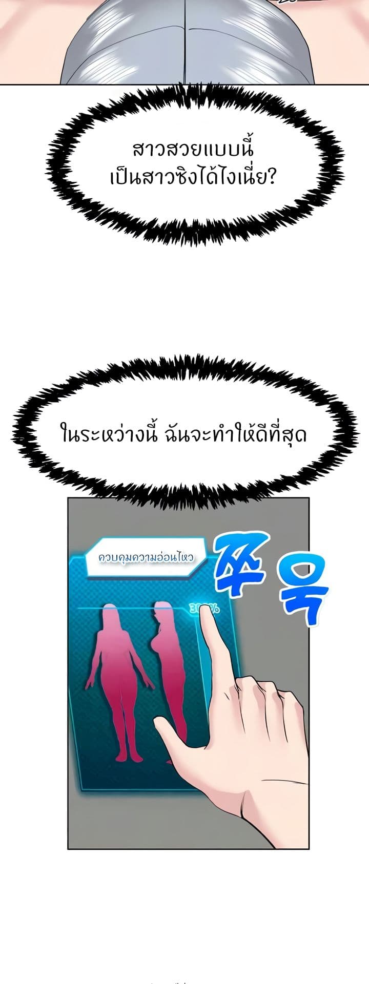 อ่านมังงะ Sexual Guidance Officer ตอนที่ 23/10.jpg