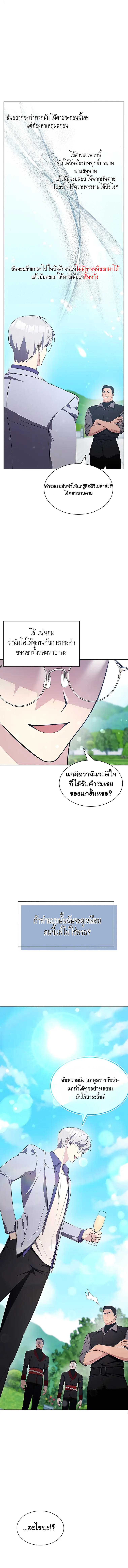 อ่านมังงะ My Lucky Encounter From The Game Turned Into Reality ตอนที่ 15/10.jpg