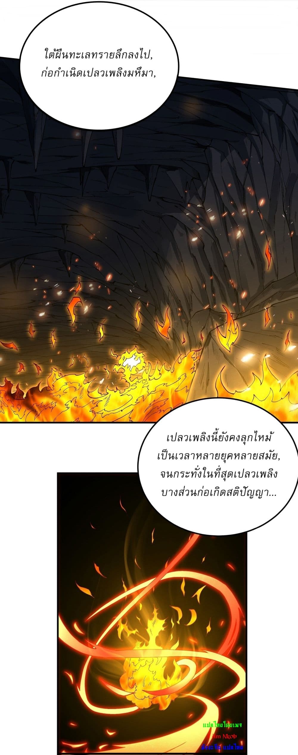 อ่านมังงะ God of Martial Arts ตอนที่ 580/10.jpg