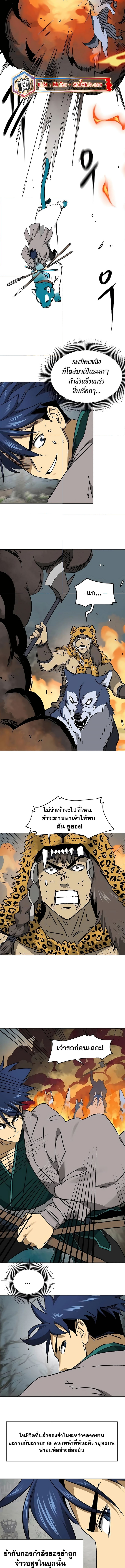 อ่านมังงะ Infinite Level Up In Murim ตอนที่ 205/10.jpg