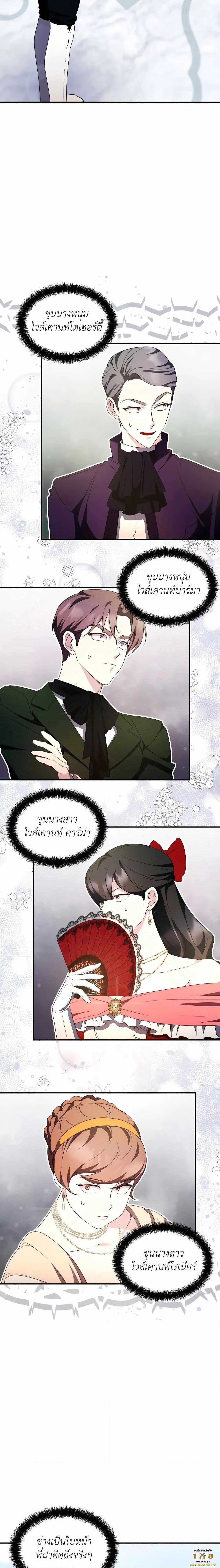 อ่านมังงะ My Lucky Encounter From The Game Turned Into Reality ตอนที่ 26/10.jpg