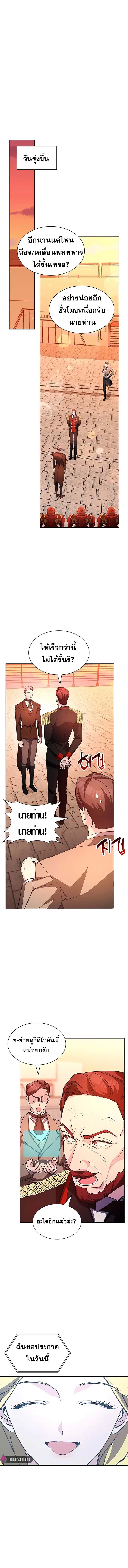 อ่านมังงะ My Lucky Encounter From The Game Turned Into Reality ตอนที่ 17/10.jpg