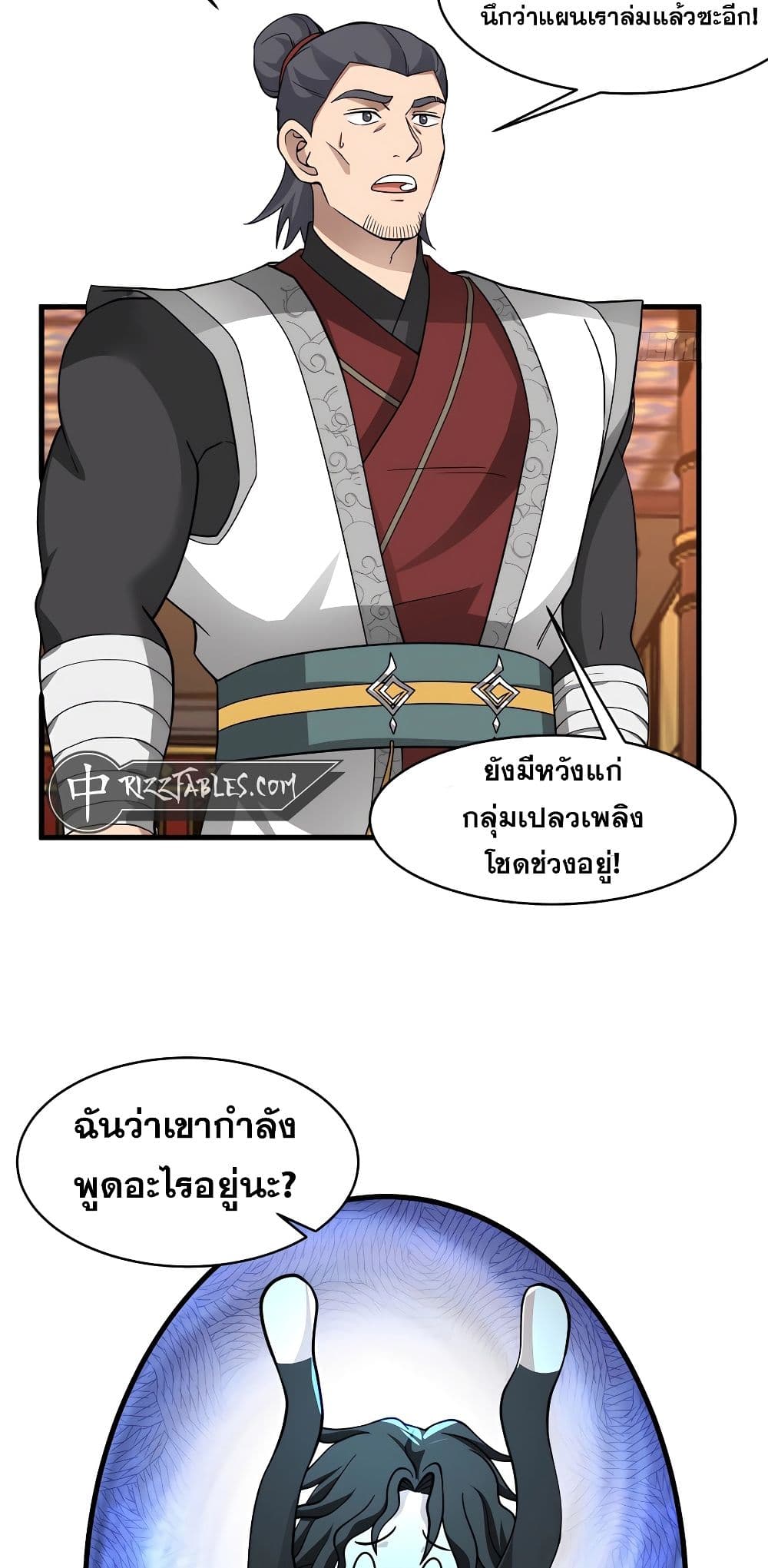 อ่านมังงะ It’s Lonely to Be Invincible ตอนที่ 2/10.jpg