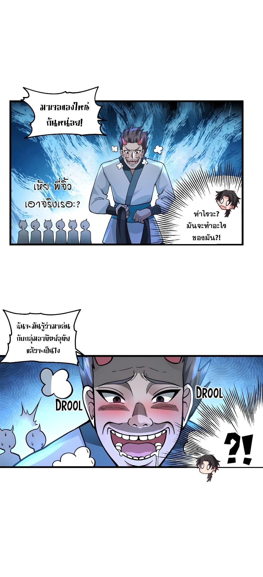 อ่านมังงะ It’s Lonely to Be Invincible ตอนที่ 3/10.jpg