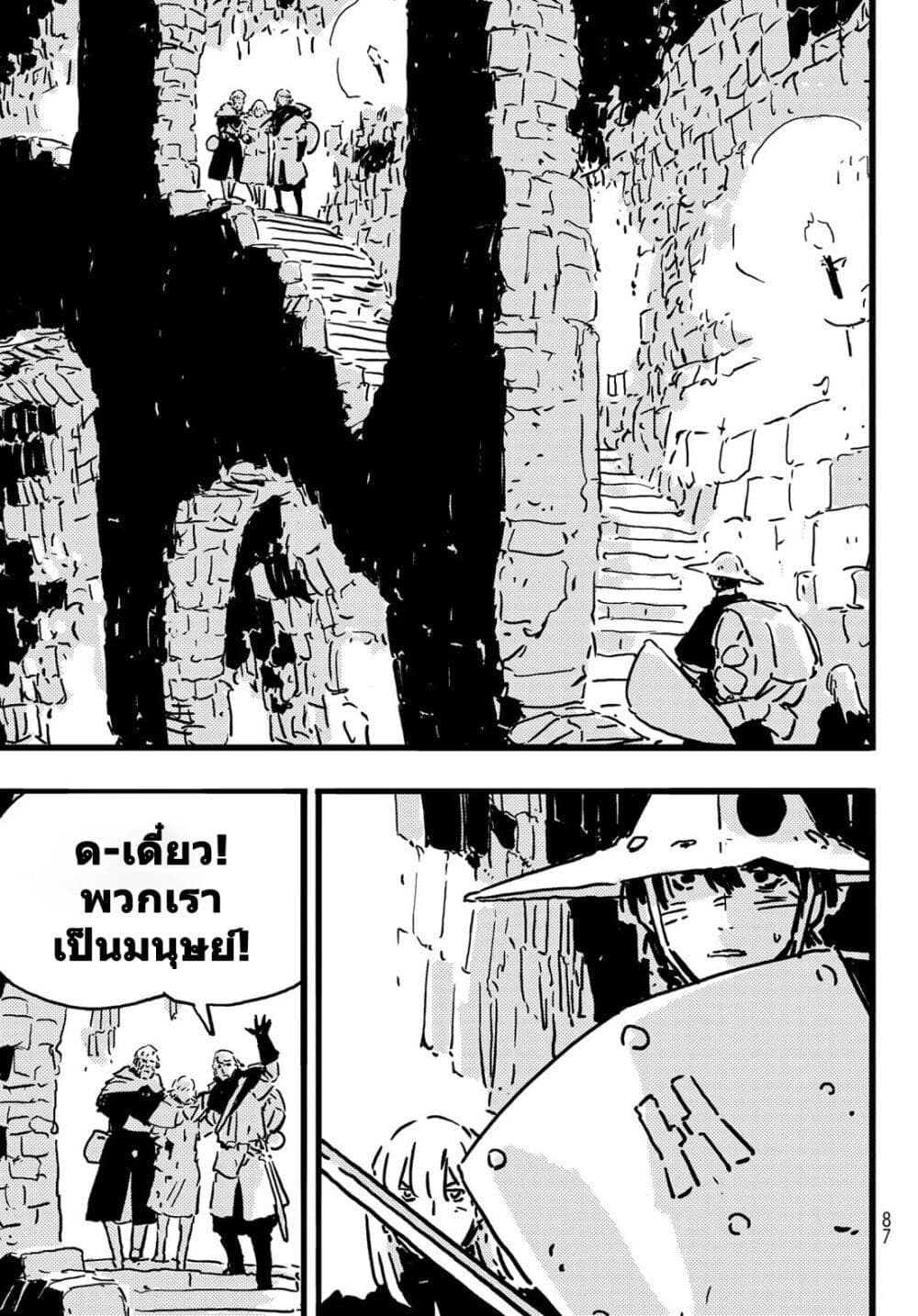 อ่านมังงะ Tower Dungeon ตอนที่ 8/10.jpg