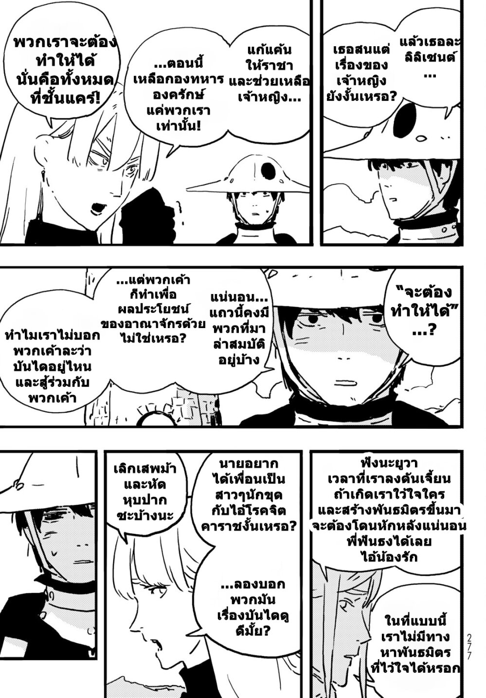 อ่านมังงะ Tower Dungeon ตอนที่ 6/10.jpg