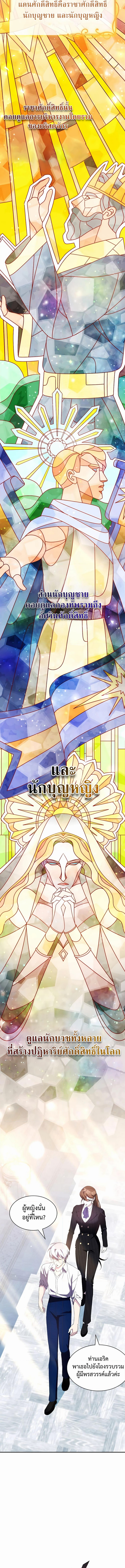 อ่านมังงะ My Lucky Encounter From The Game Turned Into Reality ตอนที่ 34/10.jpg