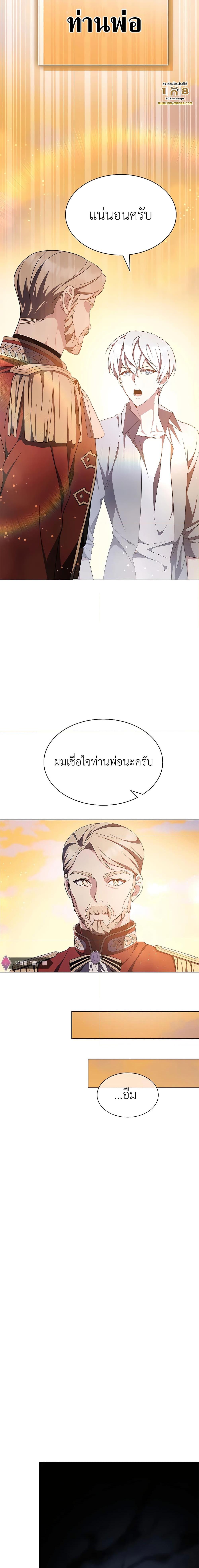 อ่านมังงะ My Lucky Encounter From The Game Turned Into Reality ตอนที่ 4/10.jpg