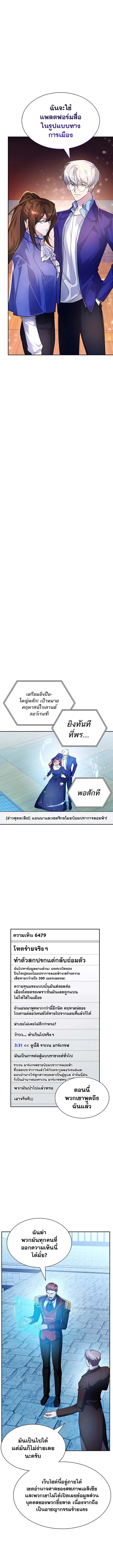 อ่านมังงะ My Lucky Encounter From The Game Turned Into Reality ตอนที่ 18/10.jpg