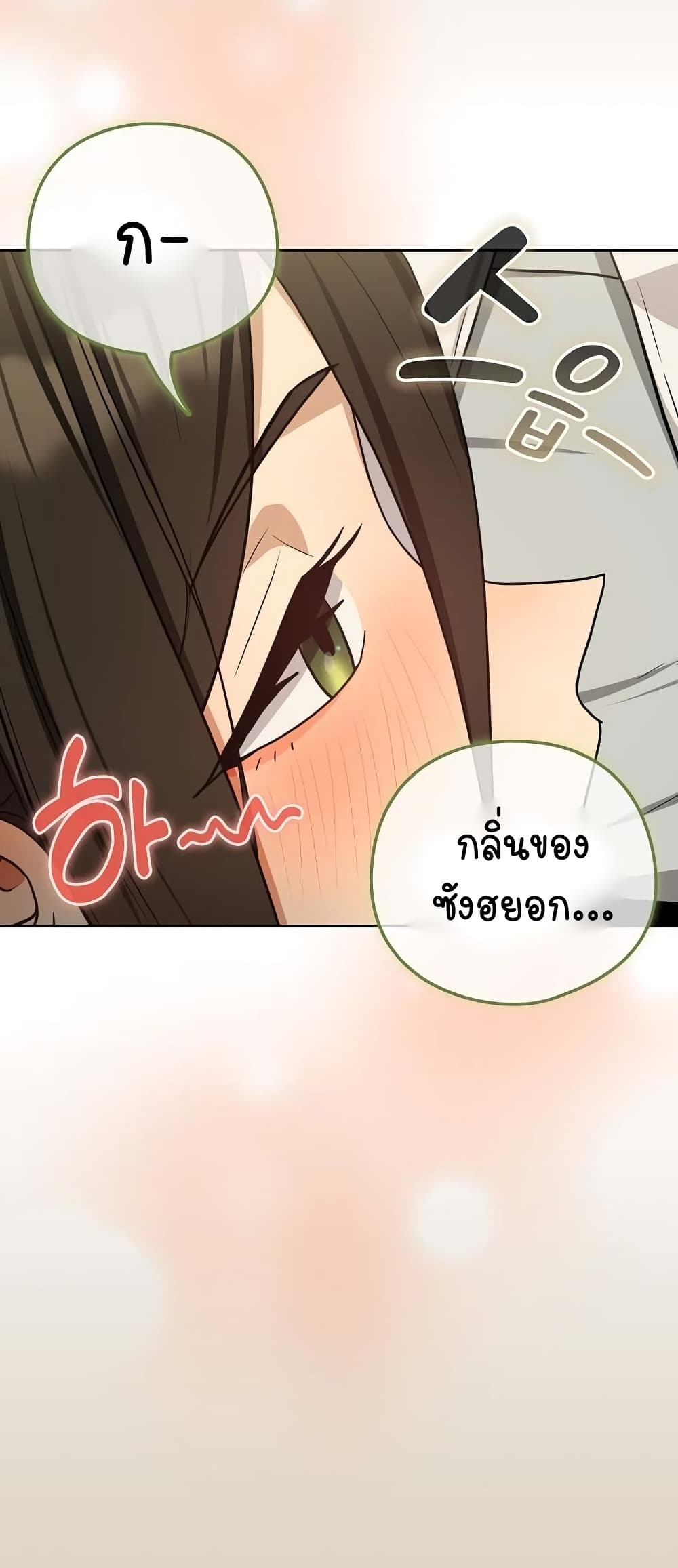 อ่านมังงะ After Work Love Affairs ตอนที่ 25/10.jpg