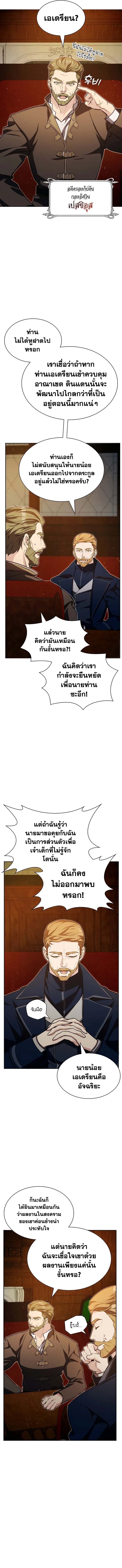 อ่านมังงะ My Lucky Encounter From The Game Turned Into Reality ตอนที่ 12/10.jpg