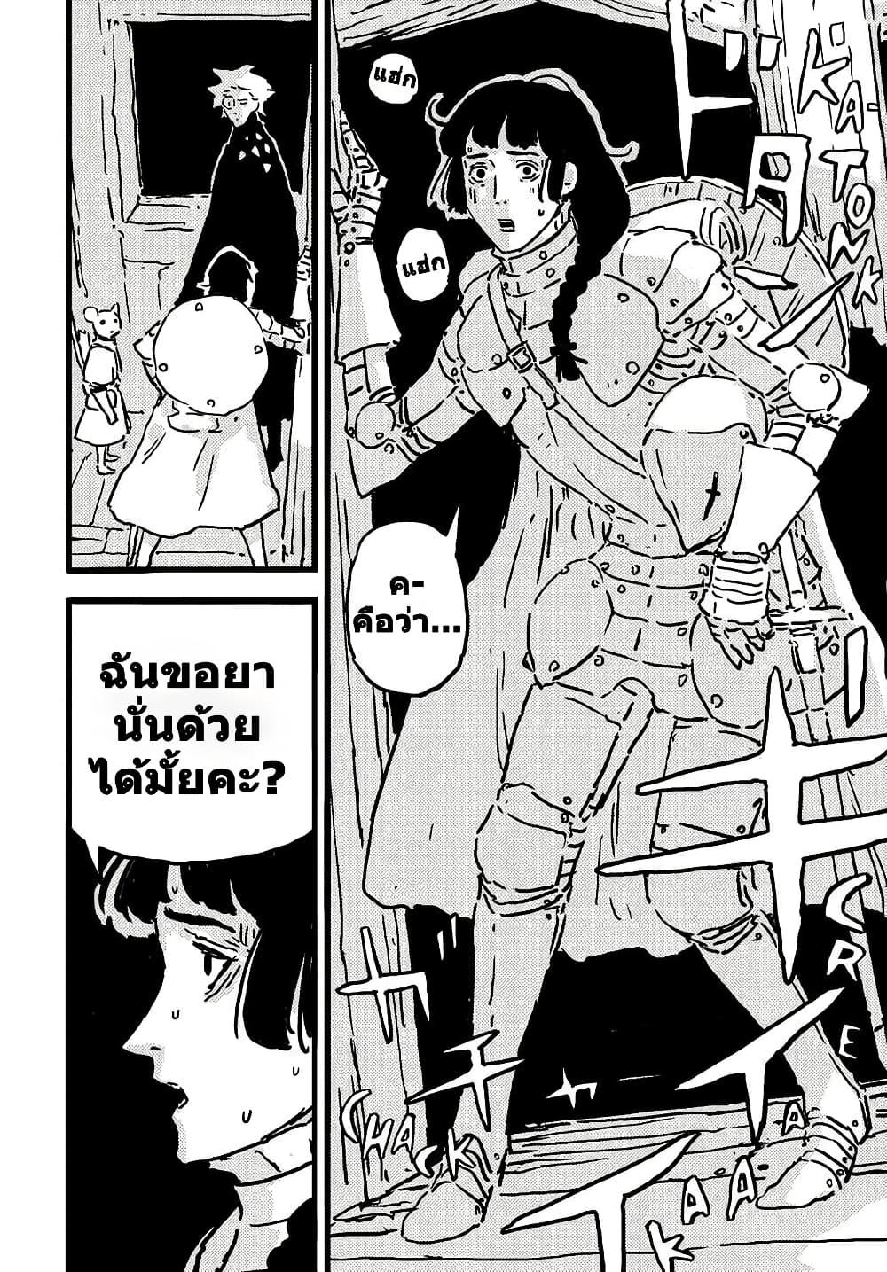 อ่านมังงะ Tower Dungeon ตอนที่ 11/10.jpg