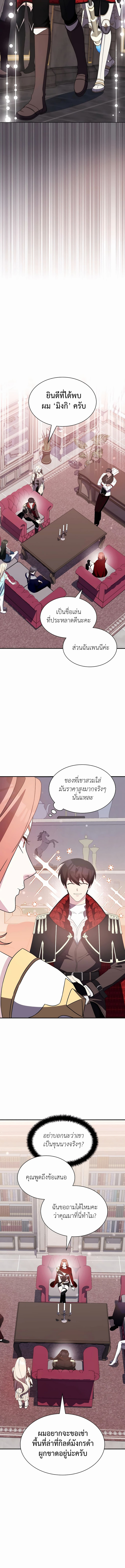 อ่านมังงะ My Lucky Encounter From The Game Turned Into Reality ตอนที่ 35/11.jpg