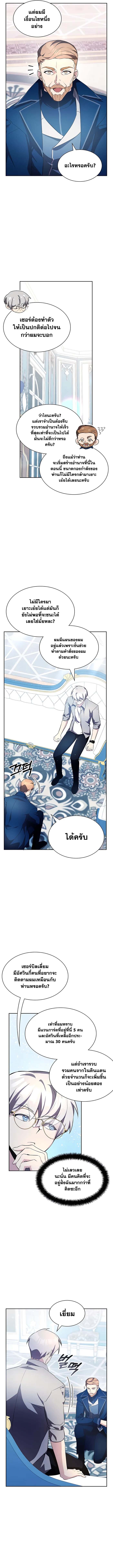 อ่านมังงะ My Lucky Encounter From The Game Turned Into Reality ตอนที่ 10/11.jpg