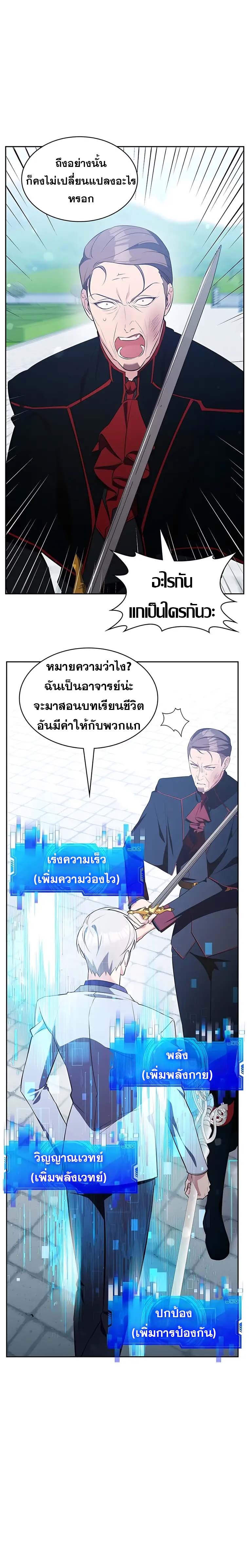 อ่านมังงะ My Lucky Encounter From The Game Turned Into Reality ตอนที่ 16/11.jpg