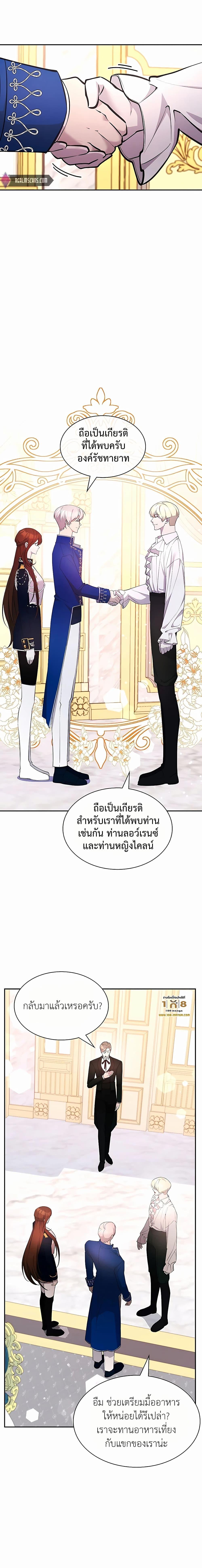 อ่านมังงะ My Lucky Encounter From The Game Turned Into Reality ตอนที่ 23/11.jpg