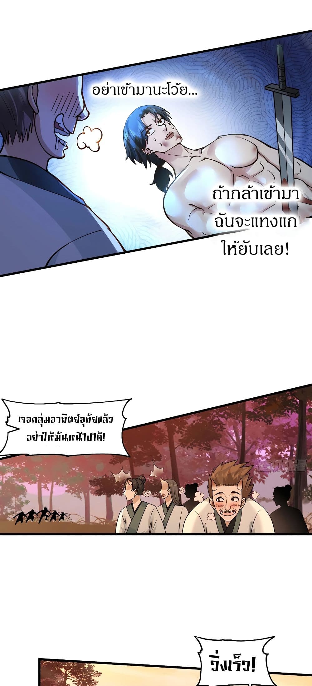 อ่านมังงะ It’s Lonely to Be Invincible ตอนที่ 3/11.jpg