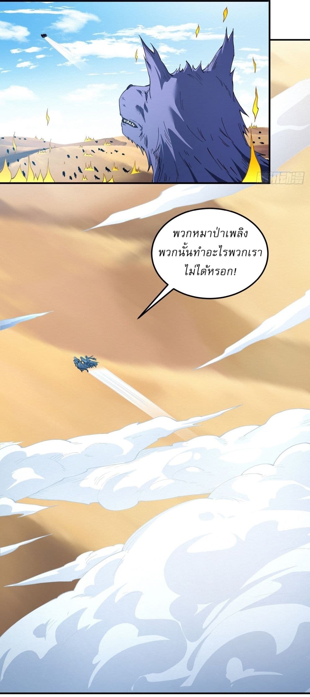 อ่านมังงะ God of Martial Arts ตอนที่ 581/11.jpg