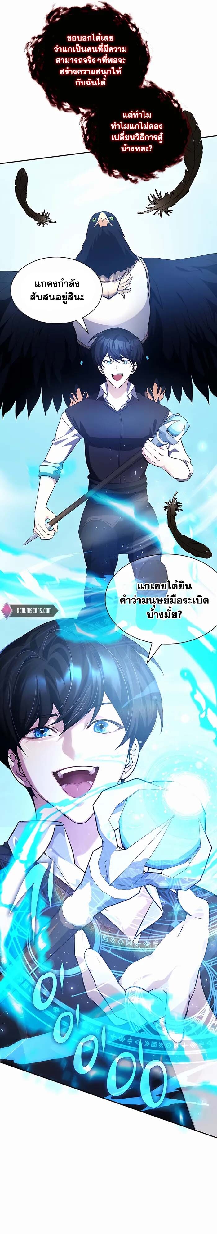 อ่านมังงะ My Lucky Encounter From The Game Turned Into Reality ตอนที่ 11/11.jpg