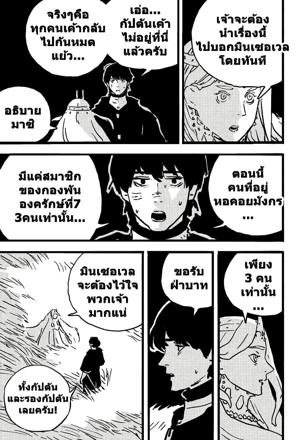 อ่านมังงะ Tower Dungeon ตอนที่ 10/11.jpg