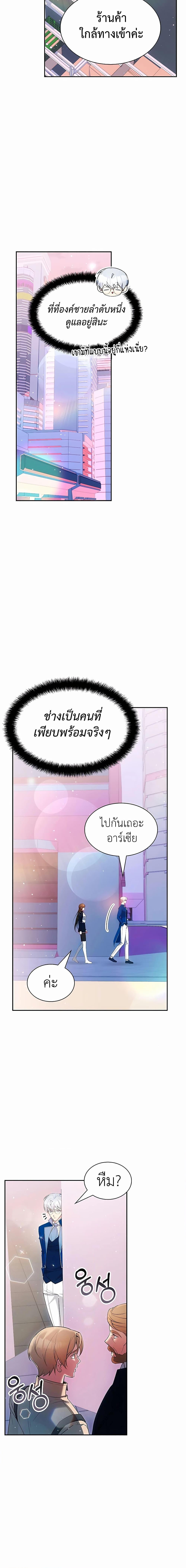 อ่านมังงะ My Lucky Encounter From The Game Turned Into Reality ตอนที่ 24/11.jpg