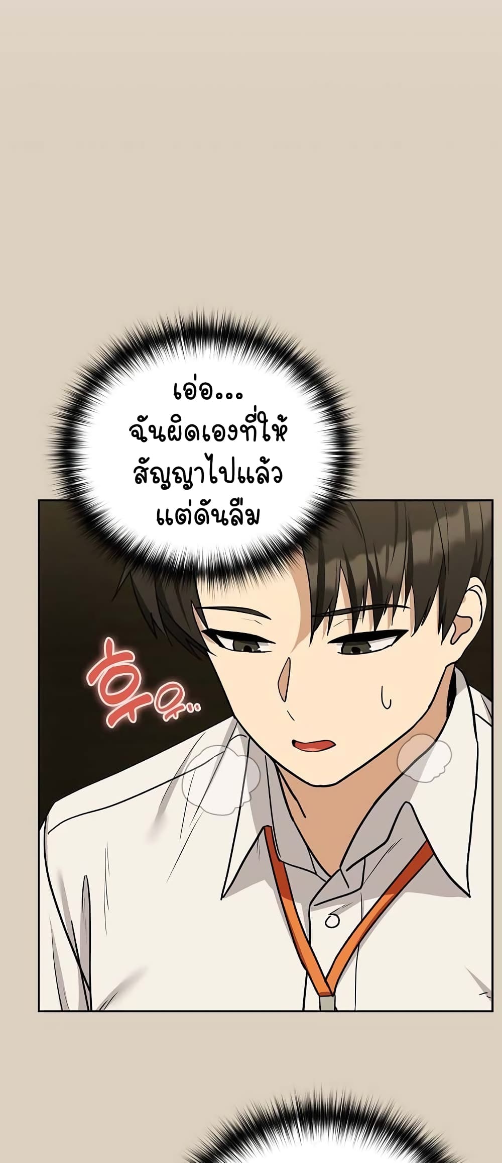 อ่านมังงะ After Work Love Affairs ตอนที่ 25/11.jpg