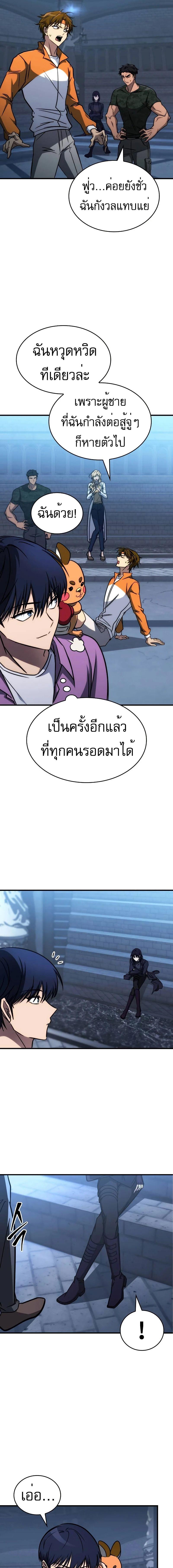 อ่านมังงะ My Exclusive Tower Guide ตอนที่ 31/11_0.jpg