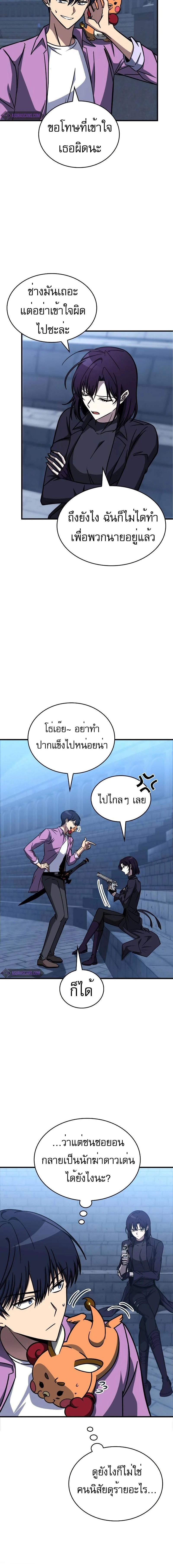 อ่านมังงะ My Exclusive Tower Guide ตอนที่ 31/11_1.jpg