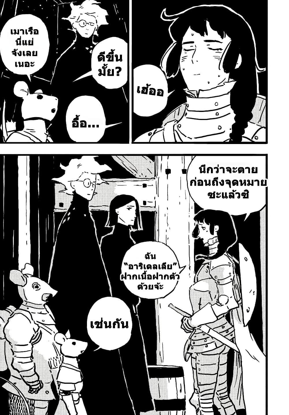 อ่านมังงะ Tower Dungeon ตอนที่ 11/11.jpg